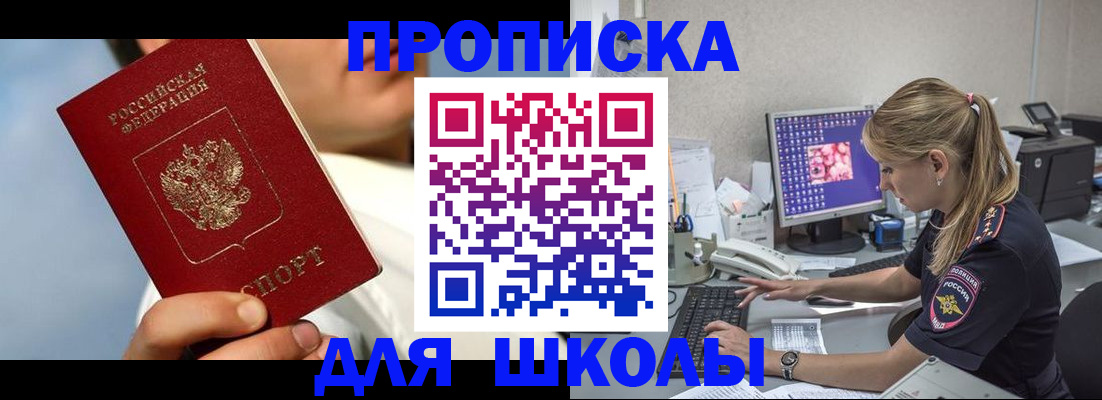 прописка для кредита в Красном Сулине