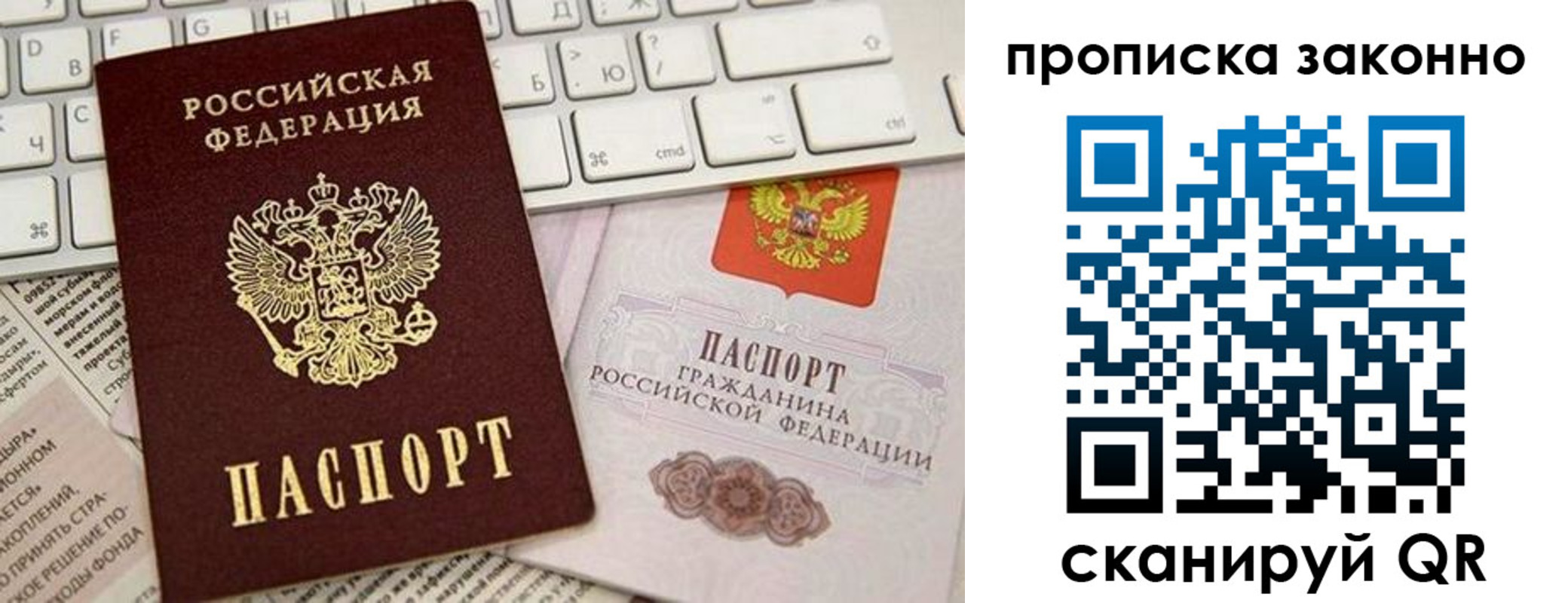 прописка 2025 в Красном Сулине