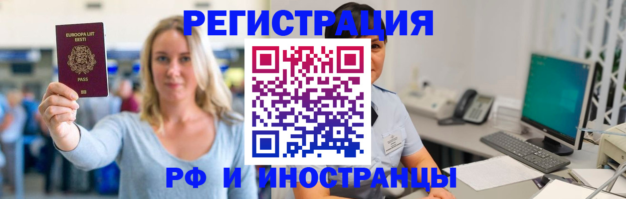 регистрация в Красном Сулине