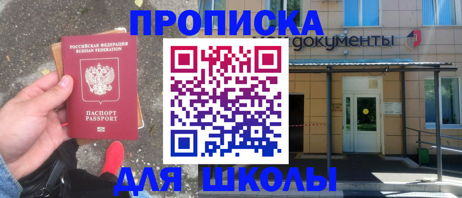 прописка в квартире в Красном Сулине