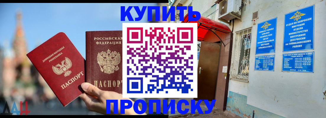 прописка от собственника в Красном Сулине