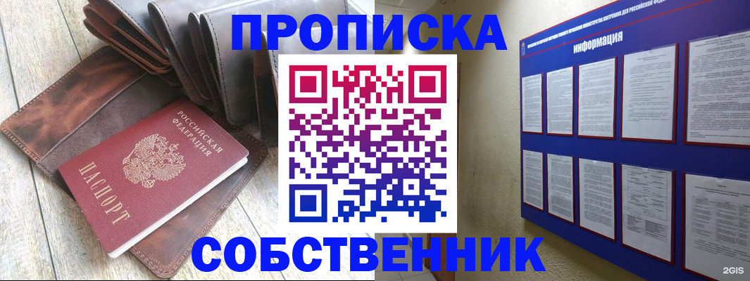 прописка гарантия в Красном Сулине