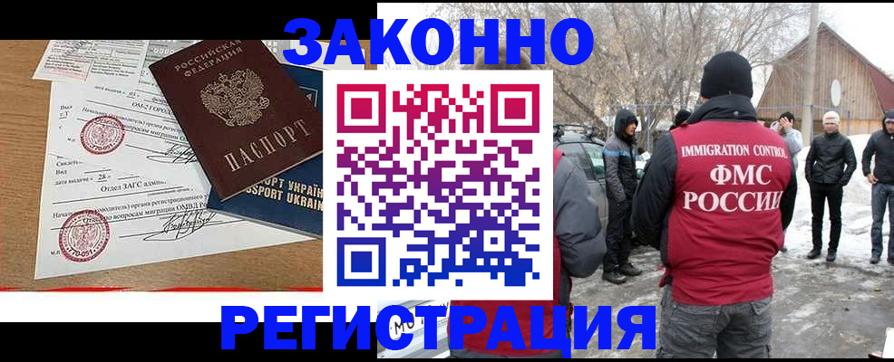 временная регистрация гарантия в Красном Сулине